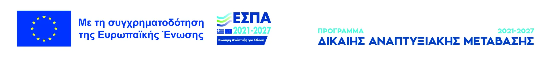 ΕΣΠΑ2